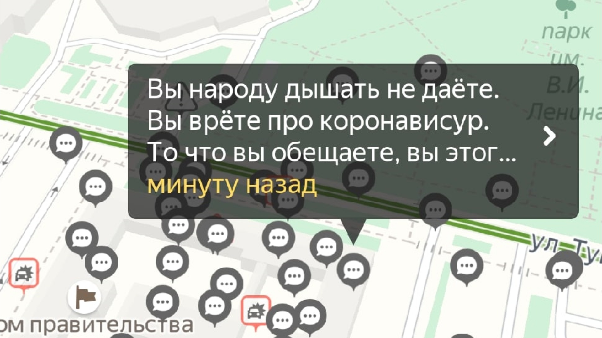 Уфимцы устроили виртуальный митинг возле Дома Правительства