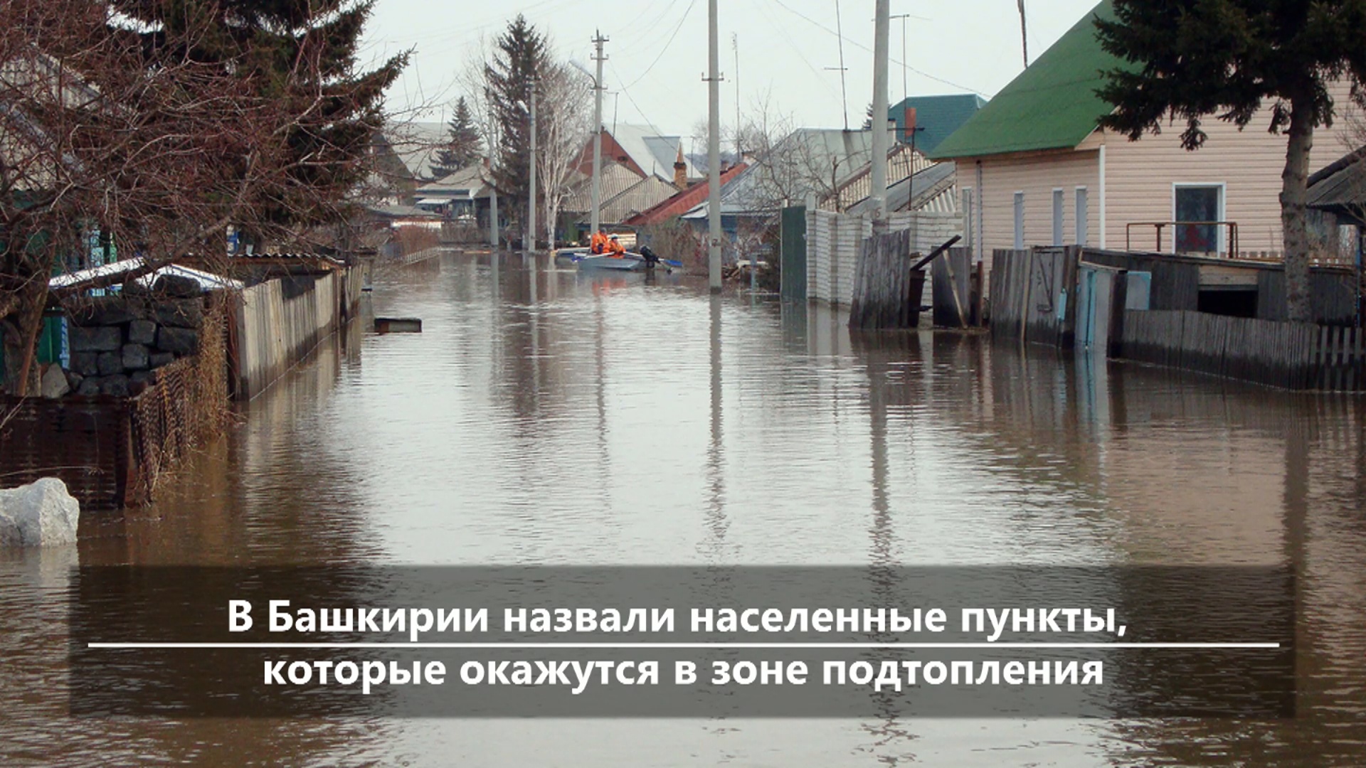 Новости севера Башкирии за 21 марта