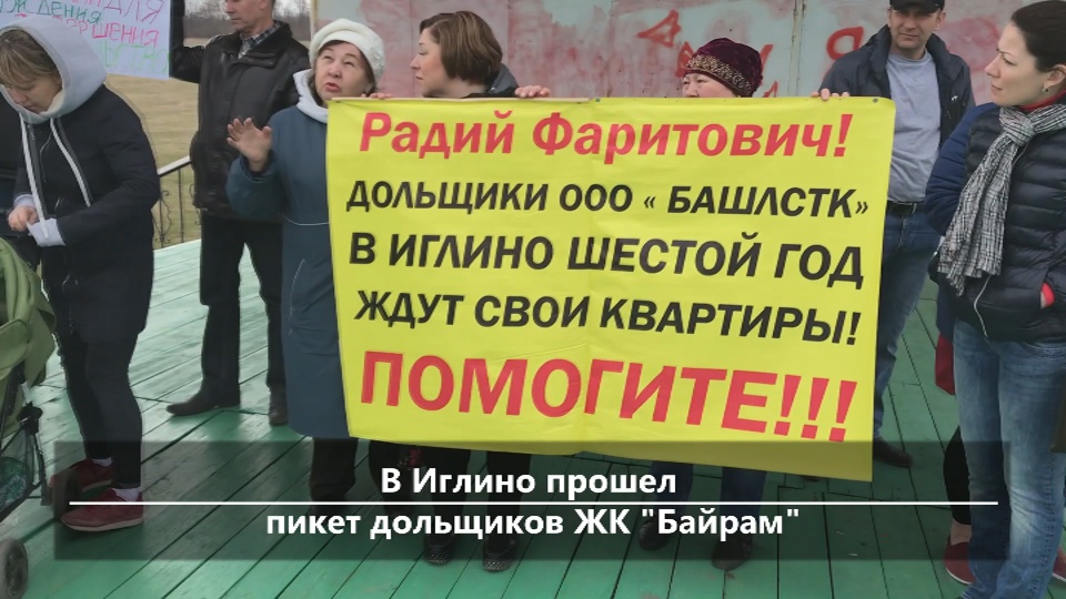 Новости центра Башкирии за 26 апреля