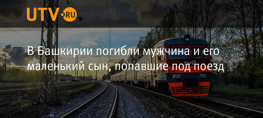 Поезд с 250 пассажирами сошел с рельсов в Нидерландах