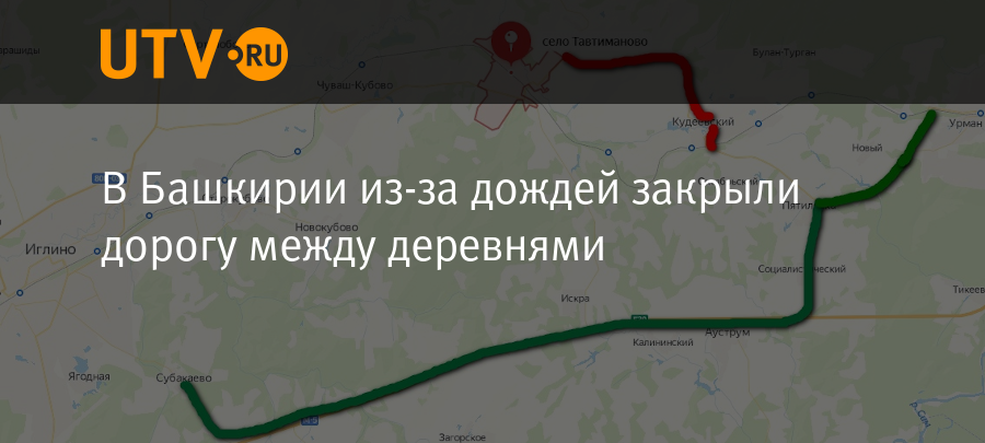 Электрички кудеевка иглино