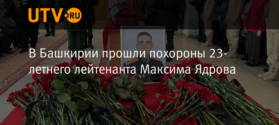 Оплатил ли шаман похороны. Похороны 23 летнего лейтенанта. Похороны погибших на Украине.