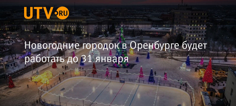 СКК «Оренбуржье» - репертуар на 2024 год