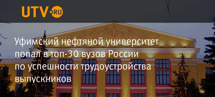 Уфимский нефтяной университет списки поступающих