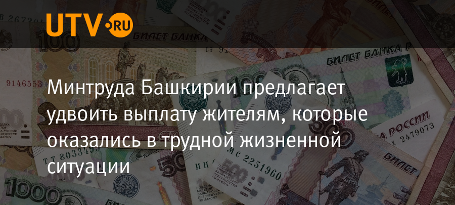 Зарплата 300 тысяч рублей. Башкирские деньги. Сборки за 260 тысяч рублей. Работа для детей с зарплатой в 1000000.