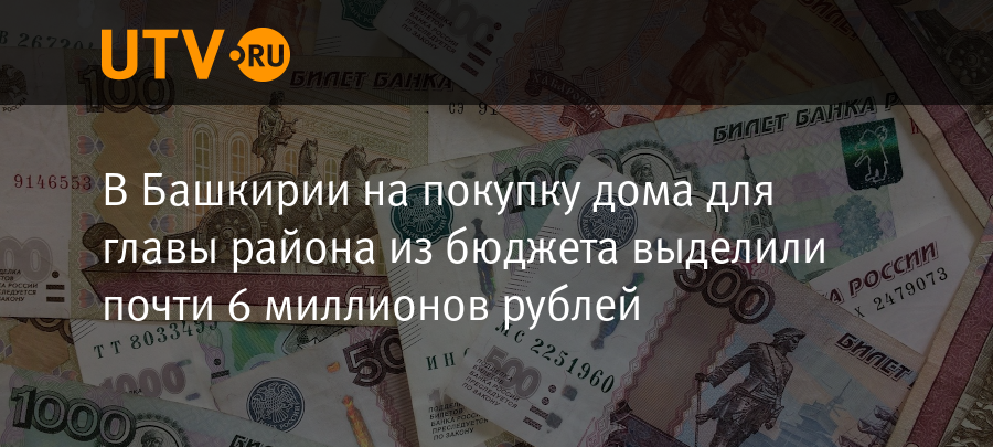 300 положить. Зарплата 300 тысяч рублей. Башкирские деньги. Сборки за 260 тысяч рублей. Четверо москвичей вымогали деньги 1,5 млн.