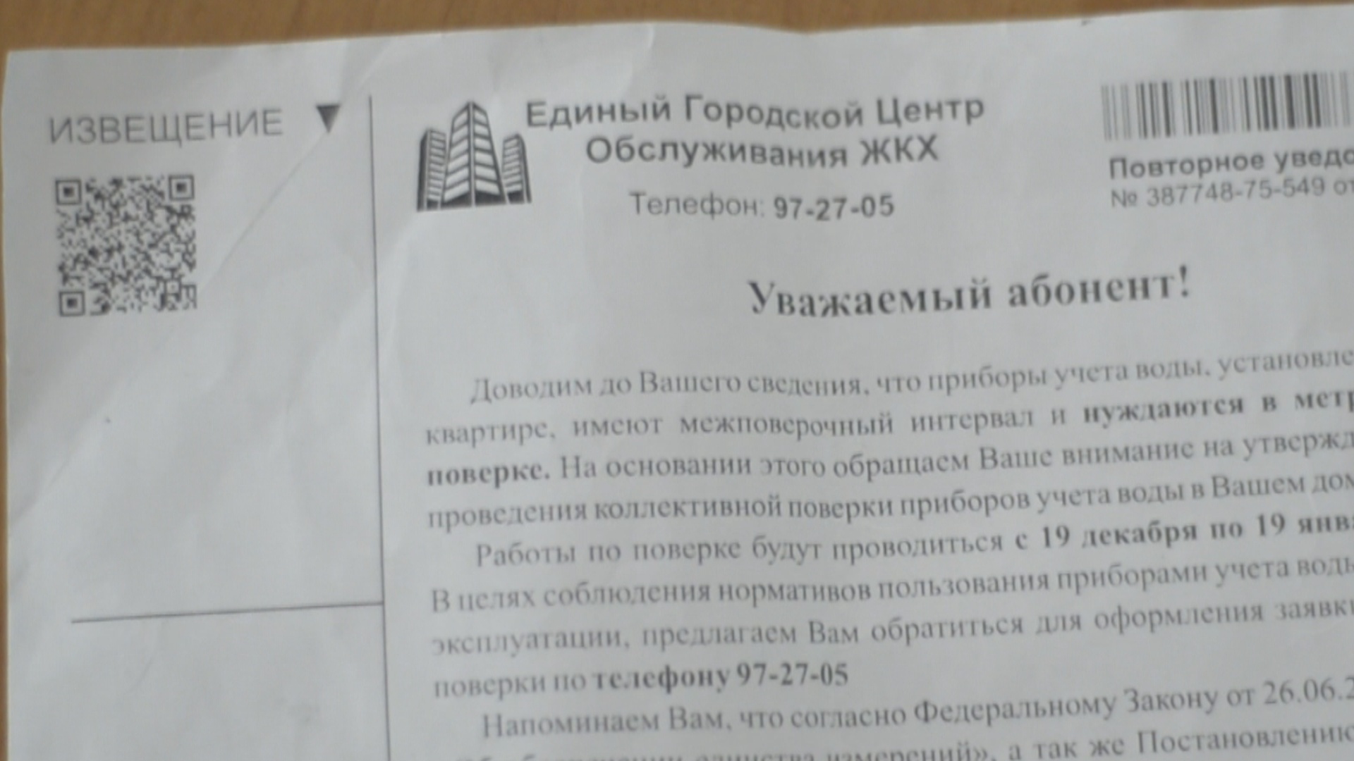 Суммы в квитанциях оренбуржцев за услуги ЖКХ могут вырасти - Новости  Оренбуржья - Уфа - UTV