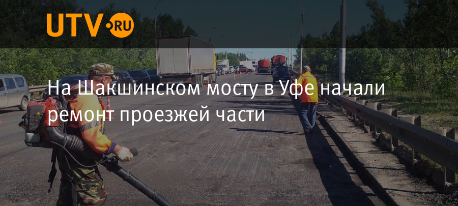 Шакшинский мост когда построили