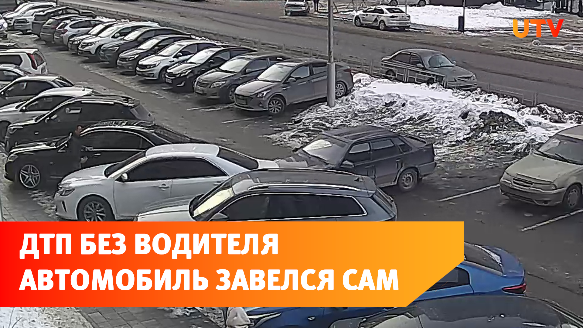 Восстание машин по-уфимски: автомобиль завелся и устроил аварию без  водителя - Новости - Уфа - UTV