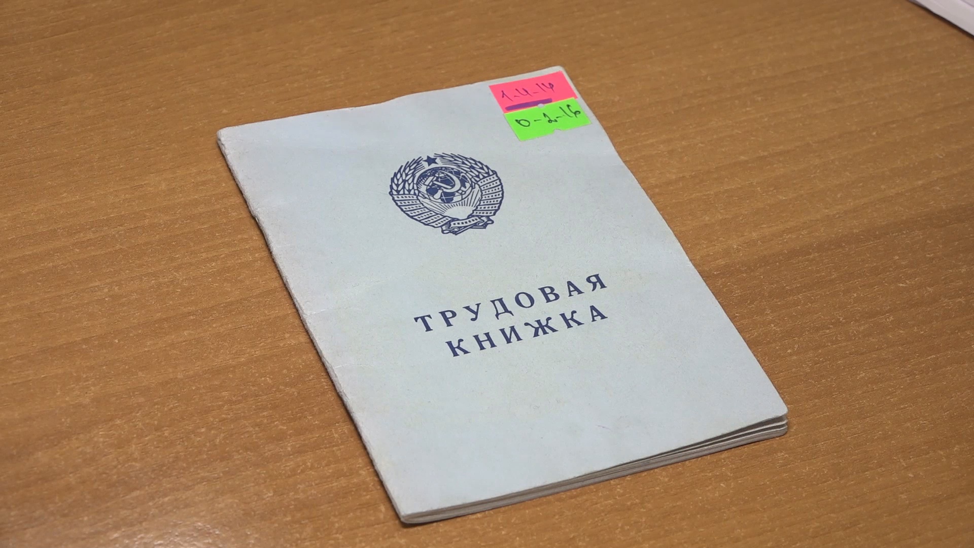 МФЦ Трудовая книжка бумажная. Буклет бумажная Трудовая книжка.