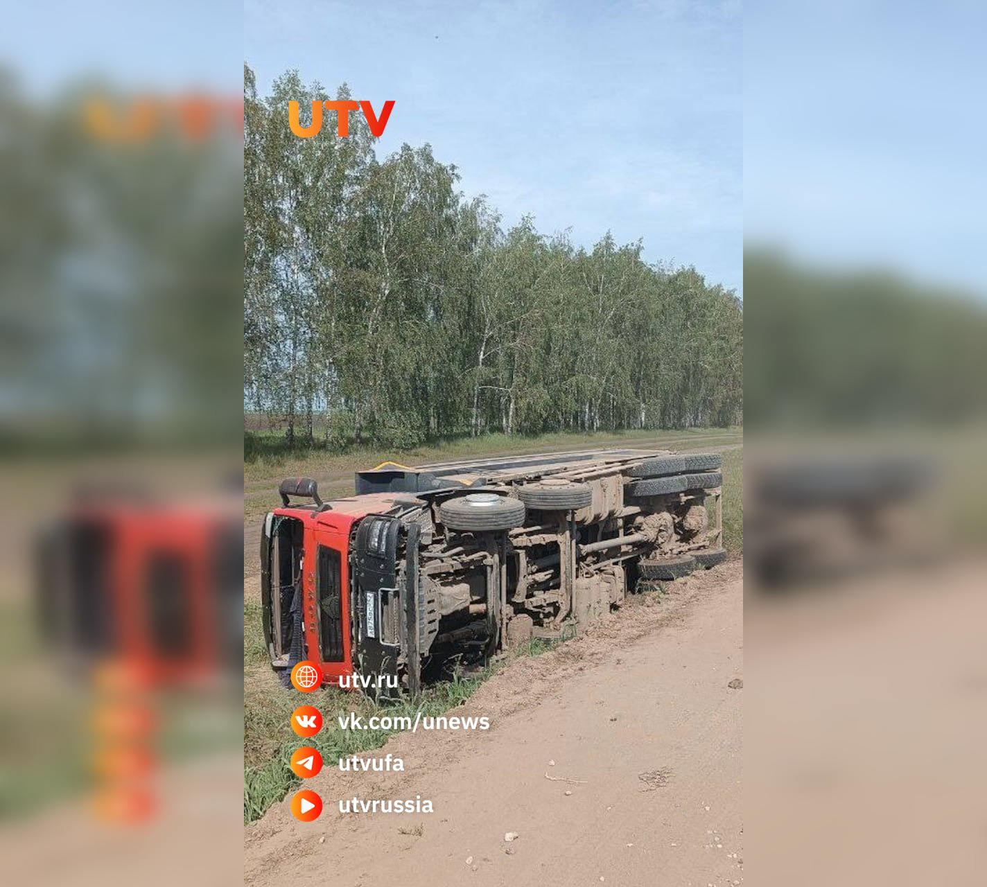 В Башкирии грузовик опрокинулся на обочину - Новости - Уфа - UTV