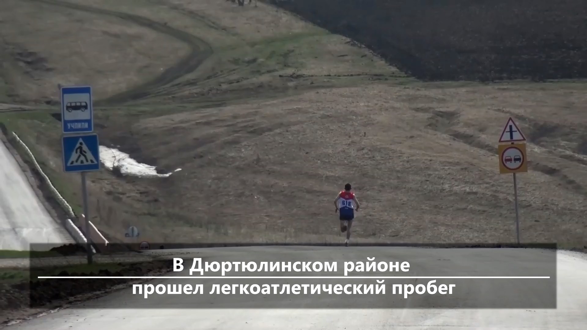 Камера уфанет верхнеяркеево. Башкортостан дорога Дюртюли Татышлы.