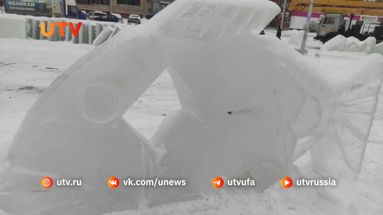 В Уфе изо льда создали фигуру рыбы, внутри которой оказались две замерзшие  рыбы - Новости - Уфа - UTV