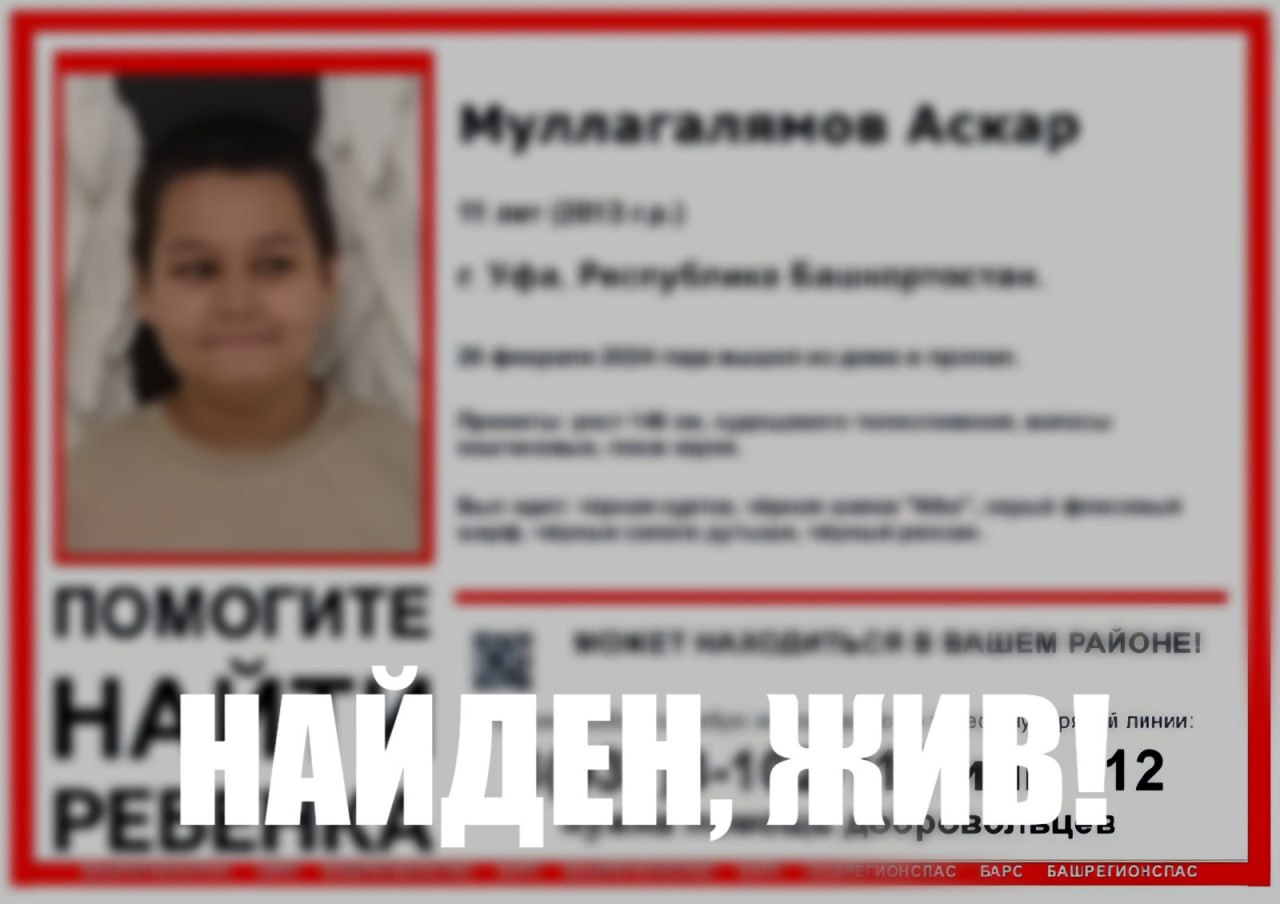 В Уфе нашли пропавшего 11-летнего школьника - Новости - Уфа - UTV