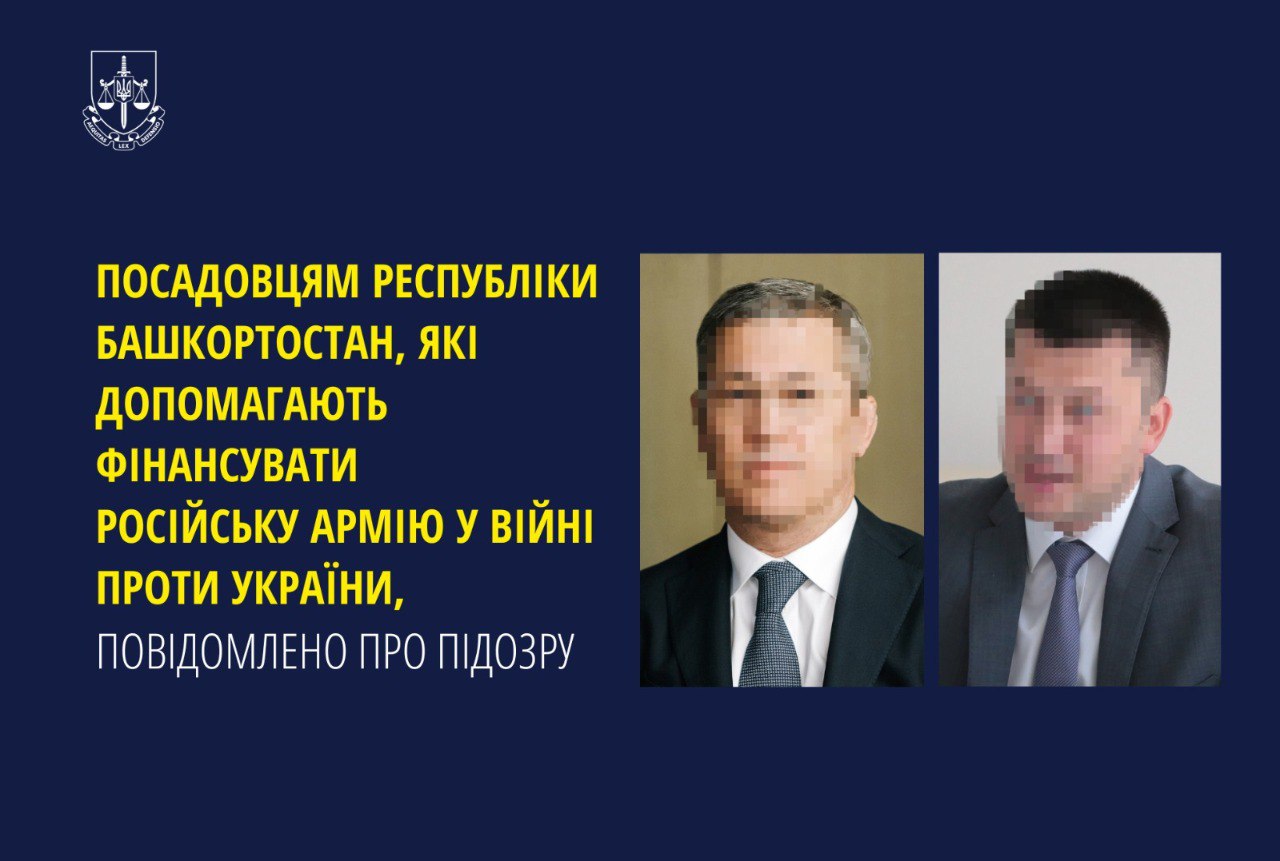 Прокуратура Украины заочно предъявила обвинение главе Башкирии и мэру Уфы -  Новости - Уфа - UTV