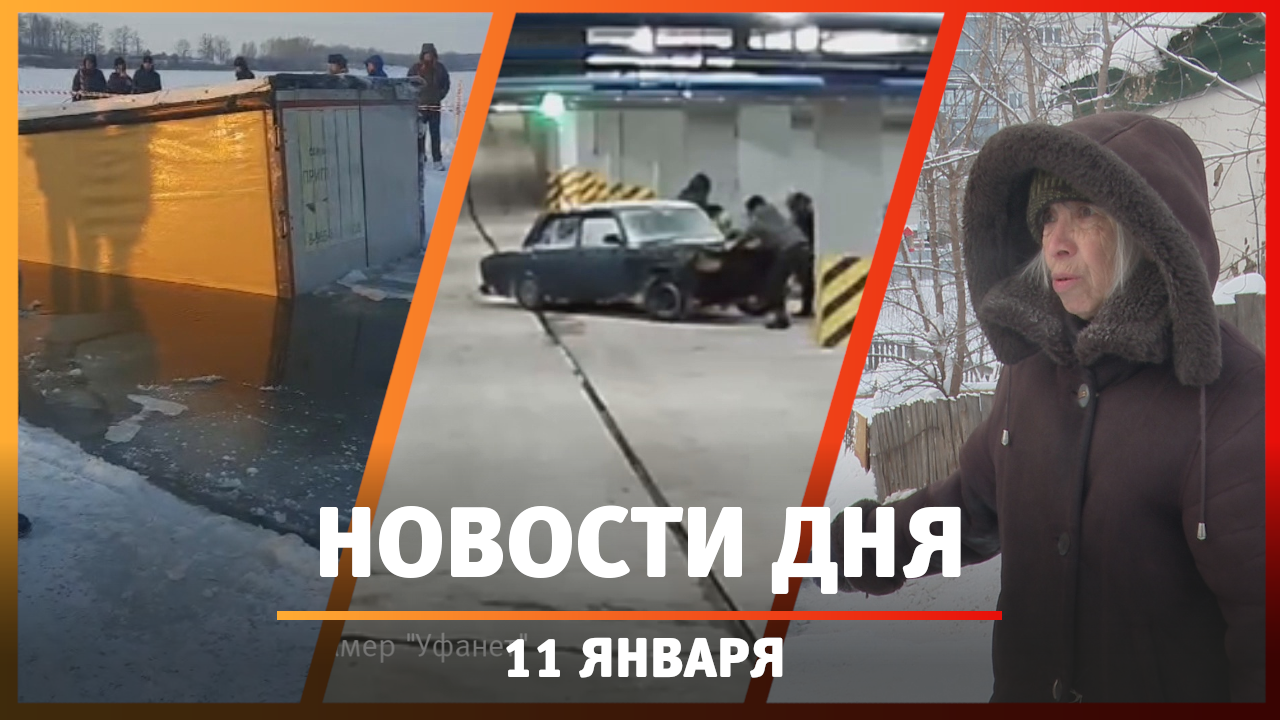 24 апреля опасный день