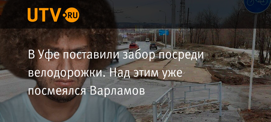 Как защитить забор от наезда автомобиля