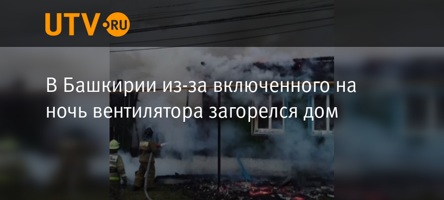 Карта пожаров башкирия