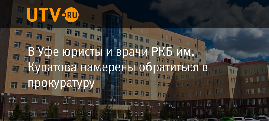 Ркб куватова карта