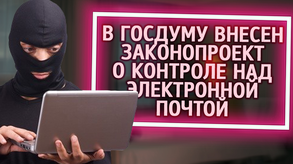 Закон о контроле