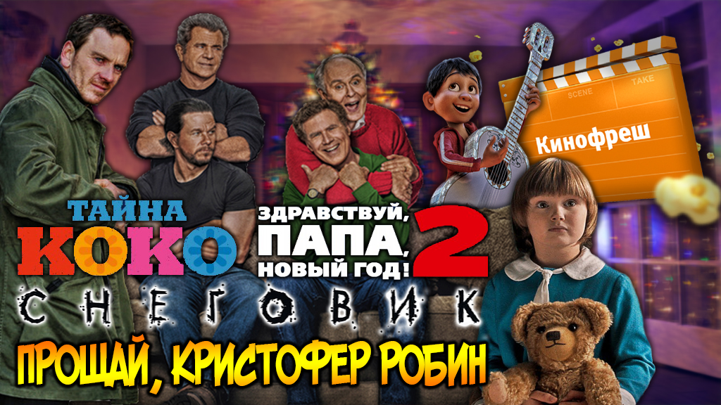 Кинофреш оренбург расписание