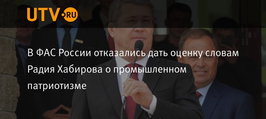 Цитаты Хабирова. Указ Хабирова на 2023. Фирма Хабирова флаг. Кортеж радия Хабирова.