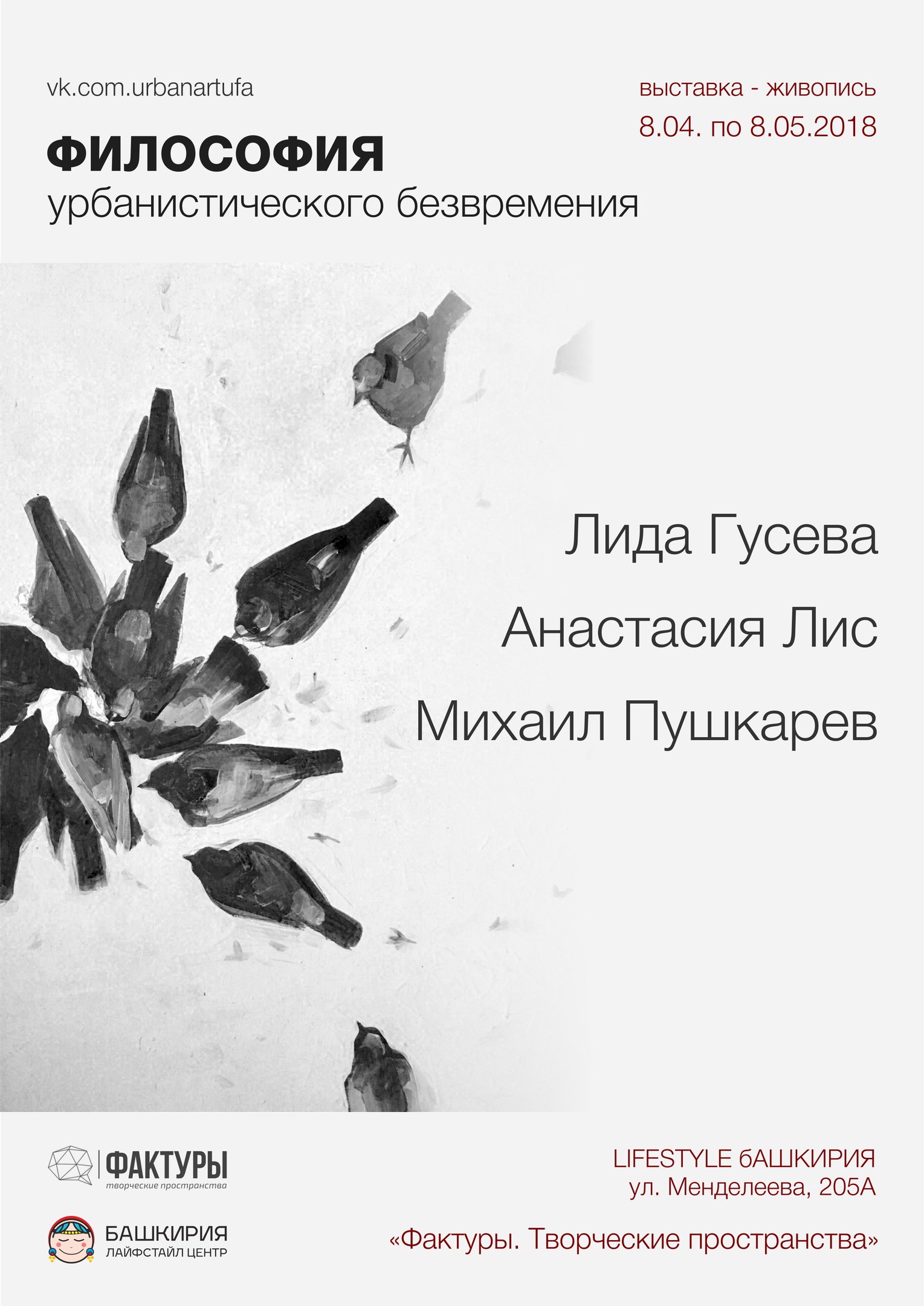 Пурген урбанистического безвремения. Философия урбанистического безвремения. Философия урбанистического безвремения альбом. Purgen философия урбанистического безвремения. Философия урбанистического безвремения текст.