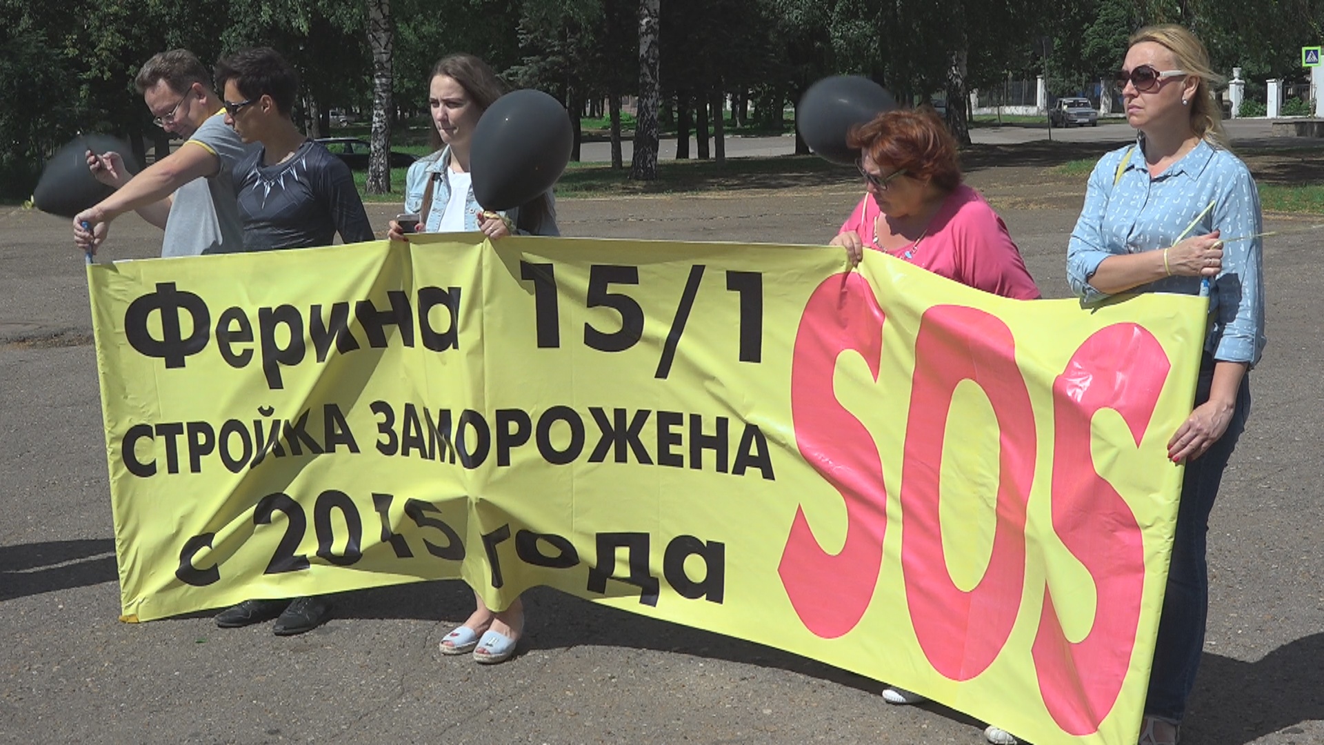 Дольщики дома в Инорсе вышли на митинг с транспарантами SOS - Новости