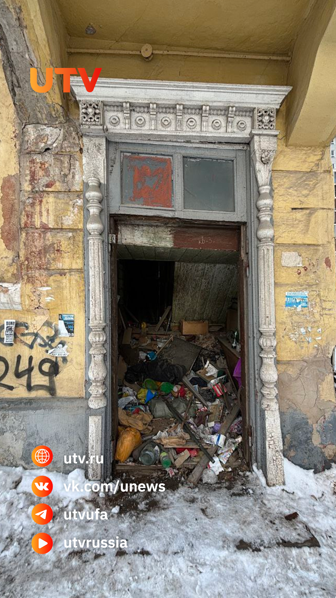 В Уфе рабочие сломали двери памятника архитектуры Дом Чижовой и выкинули их  в помойку - Новости - Уфа - UTV