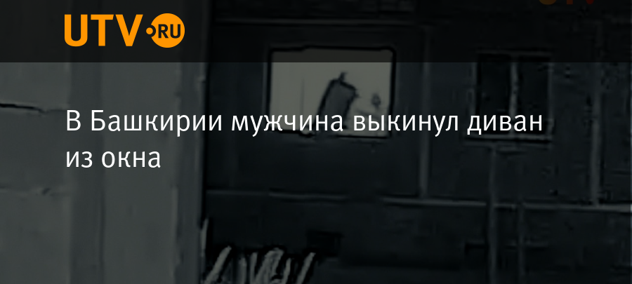 Надо ли выкидывать диван после покойника