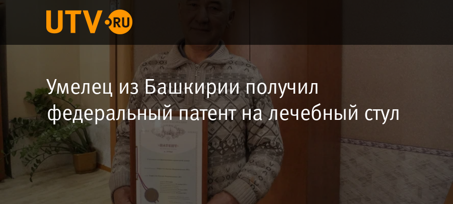 Стул лечебный для позвоночника