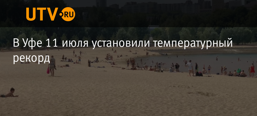 уф индекс выше 11