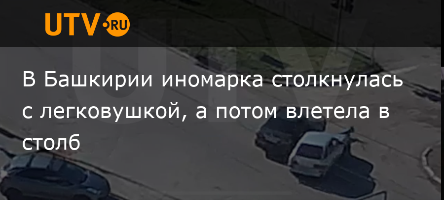 Если врезался в столб это дтп или нет