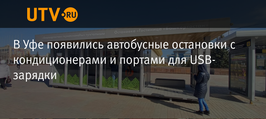 Остановка автолюбитель уфа