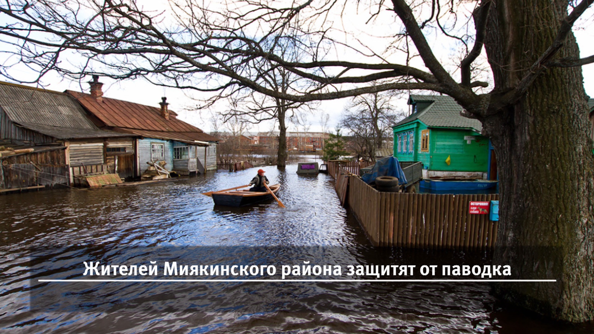 В каких регионах паводок