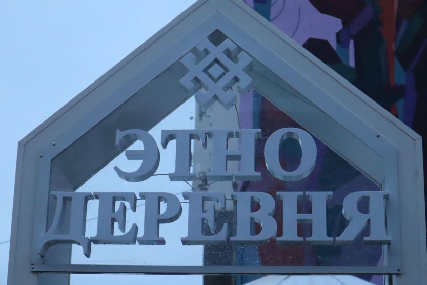 Этнодеревню в центре Уфы благоустроят за 5,6 миллиона рублей
