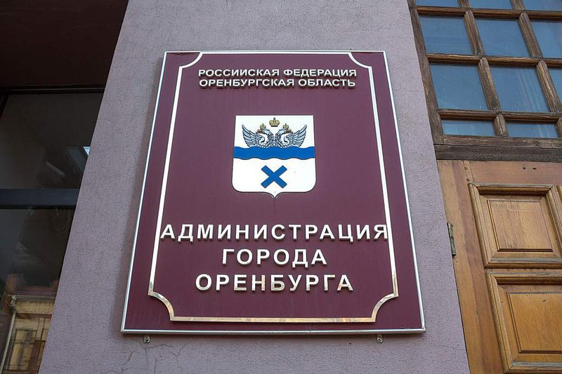 В мэрии Оренбурга не будут озвучивать имена заболевших COVID чиновников
