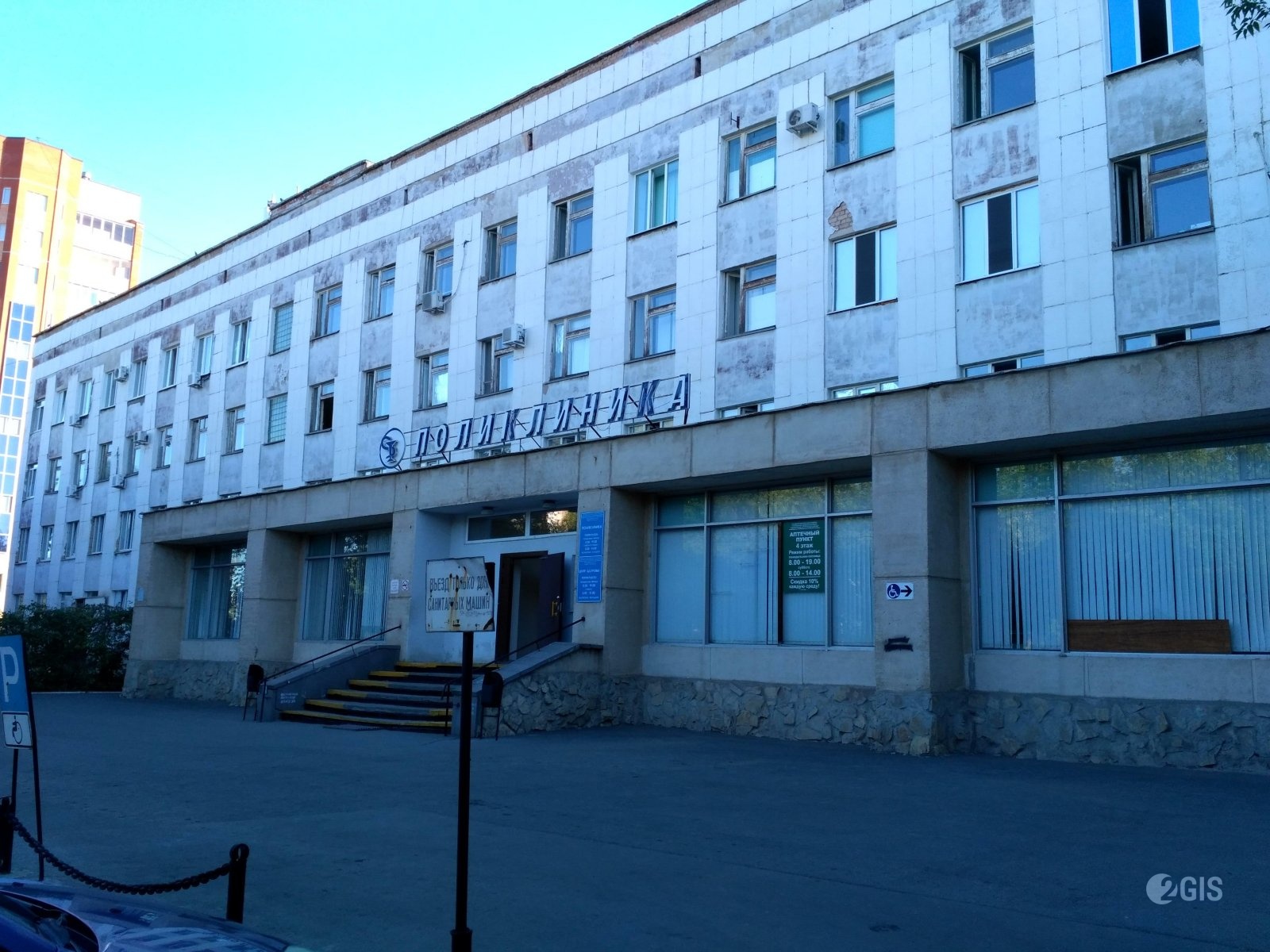 Взрослую поликлинику на Салмышской в Оренбурге закроют на ремонт