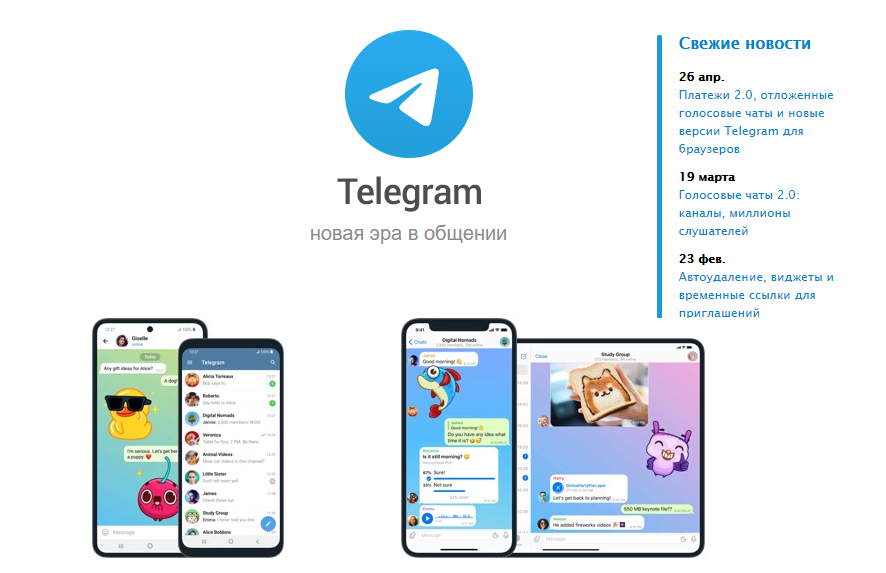 Лишь 1,5% жителей Башкирии пользуются Telegram