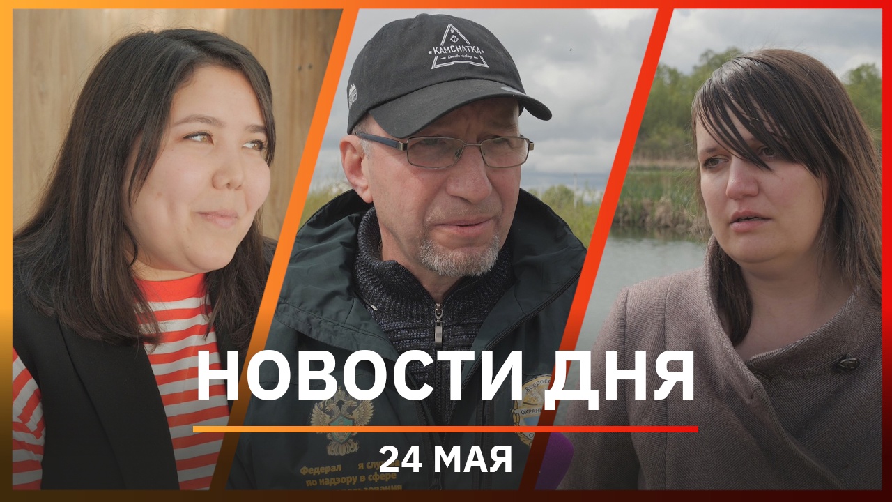 Новости Уфы и Башкирии 24.05.22: отравленное озеро и учительница частной школы победила в конкурсе