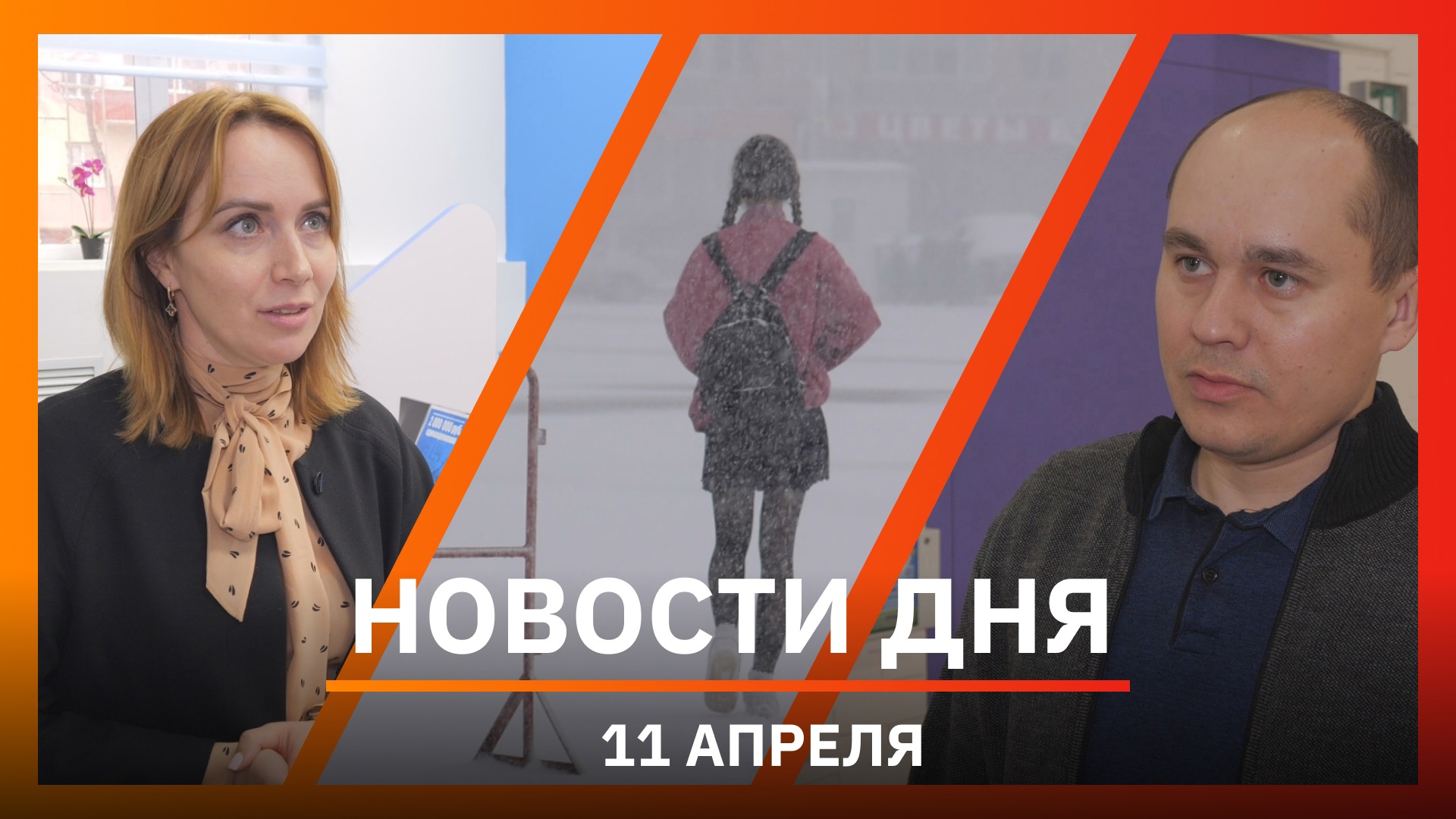 Новости Уфы и Башкирии 11.04.25: агродроны, кадровый центр в Благовещенске и техническая конопля