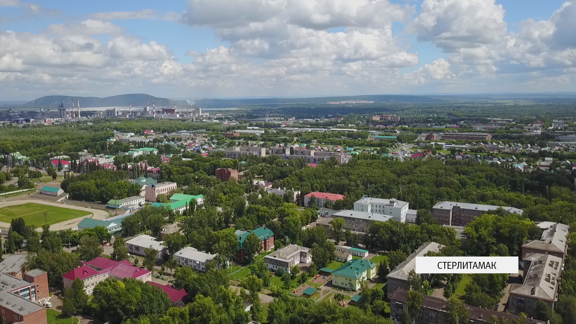 Города башкортостана видео. Башкирия. Башкирия Стерлитамак.