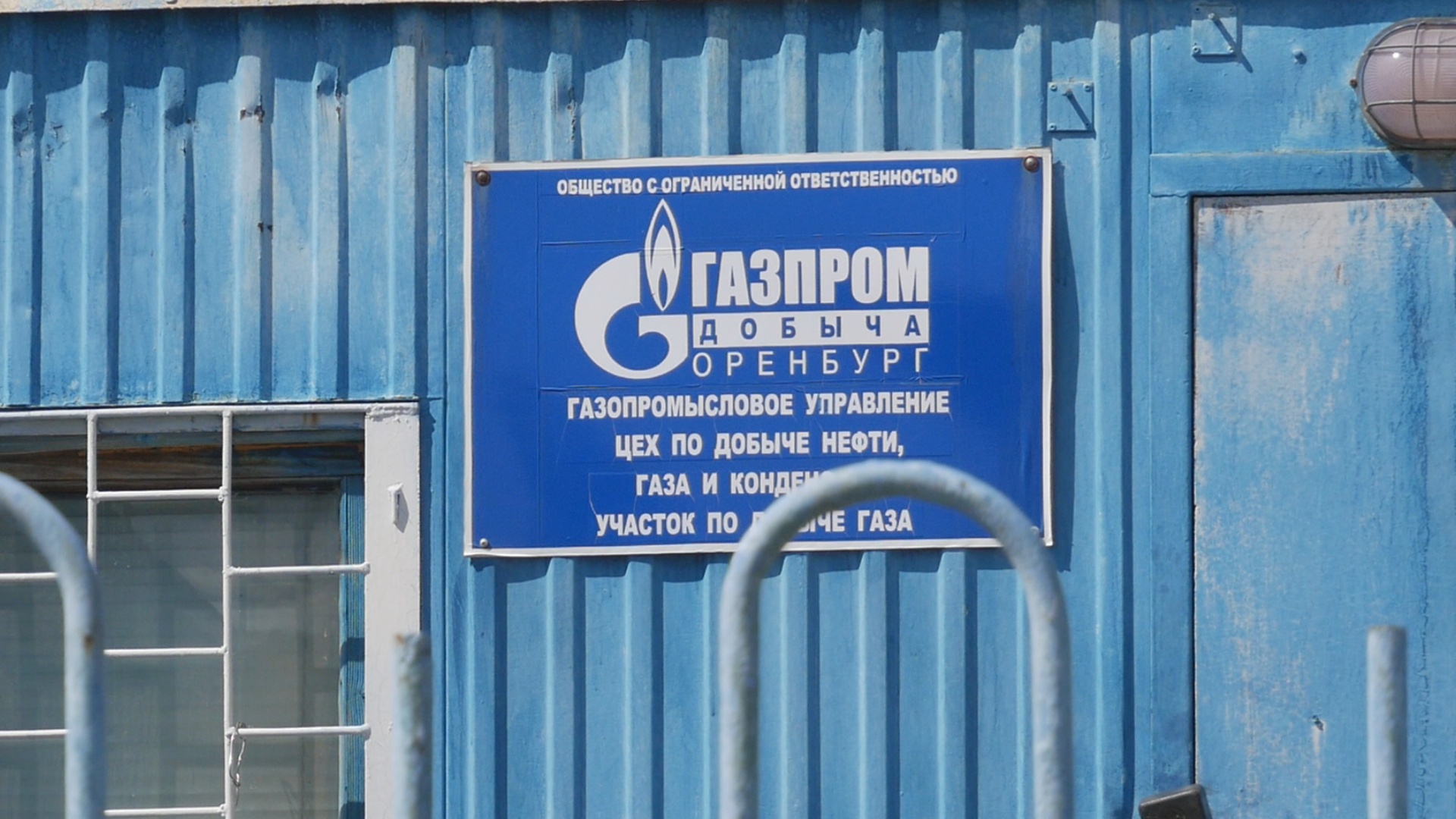 Жители Оренбургской области снова задыхаются от запаха сероводорода