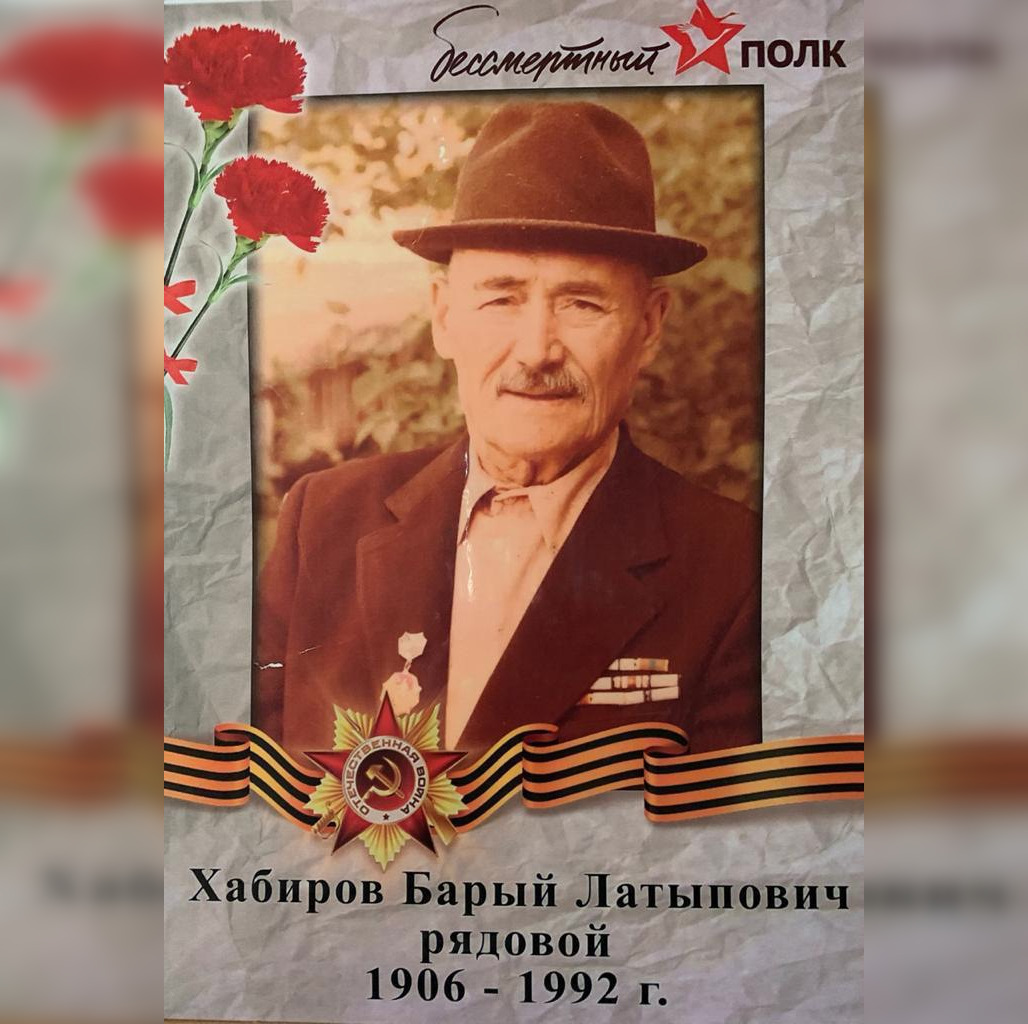 Радий Хабиров рассказал о героизме деда-ветерана Великой Отечественной войны