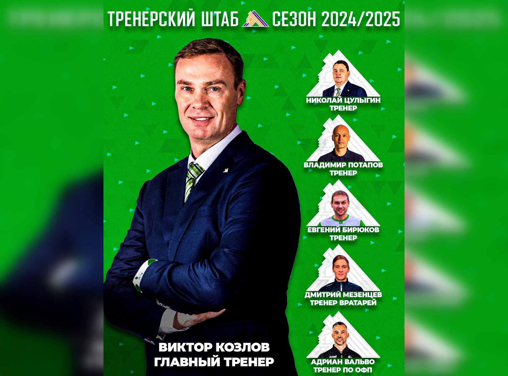 Экс-защитник «Салавата Юлаева» стал тренером уфимского клуба