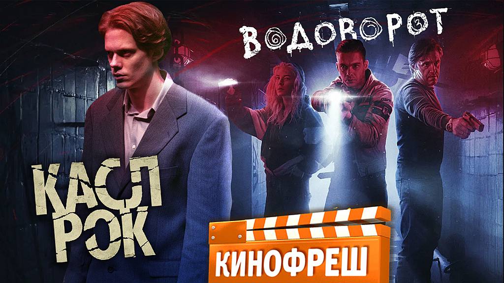 Киноужас программ. Кинофреш. Кинофреш афиша. Кинофреш Армада Кинофреш расписание. Таблетки Кинофреш.