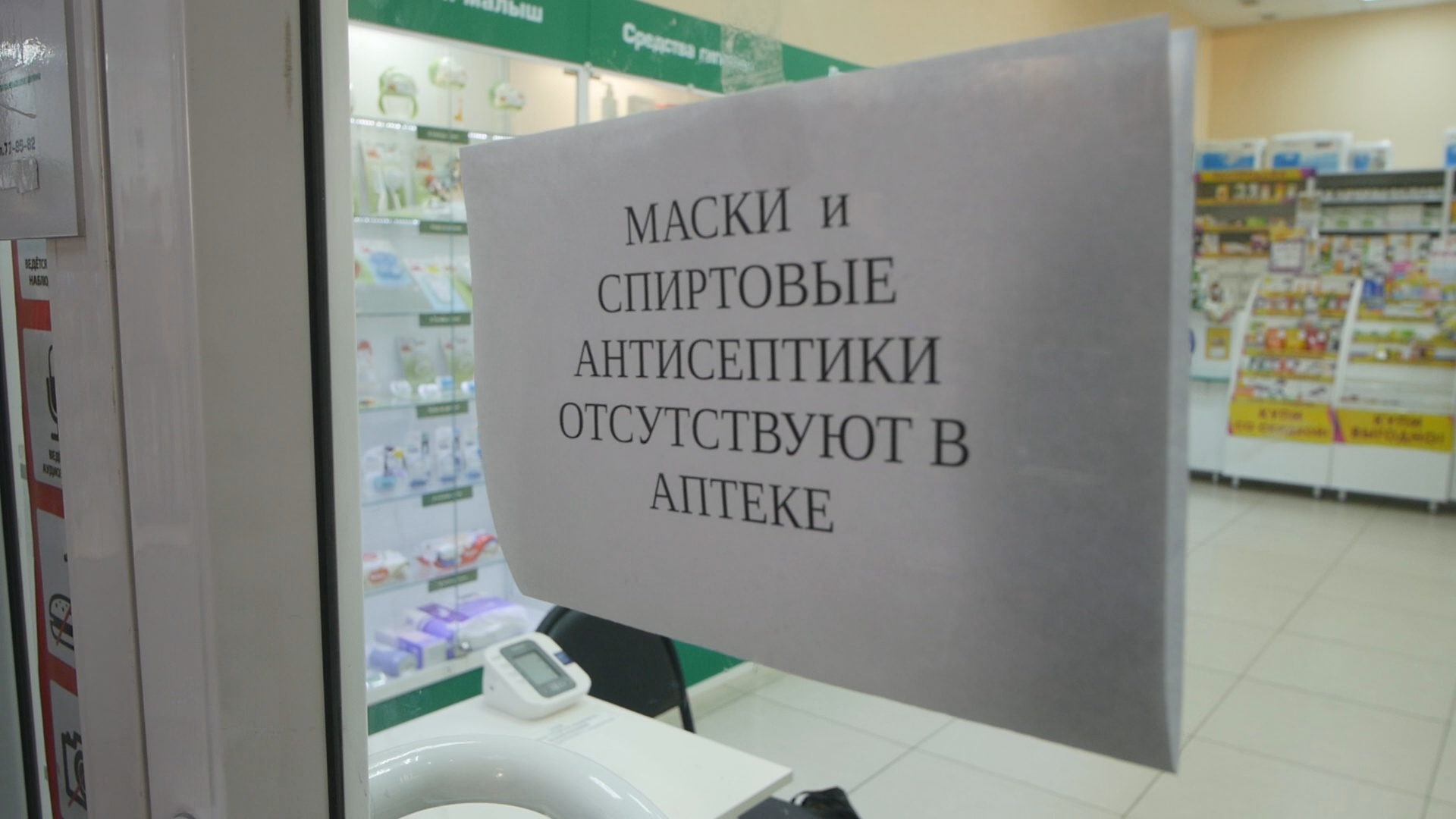 Купить лекарство в оренбурге