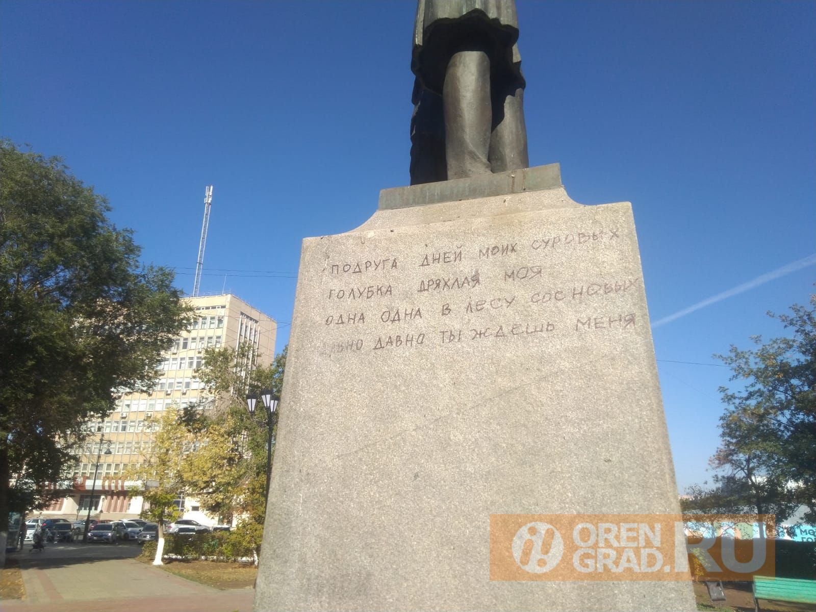 В Оренбурге на памятнике Пушкину и Далю снова написали стихи