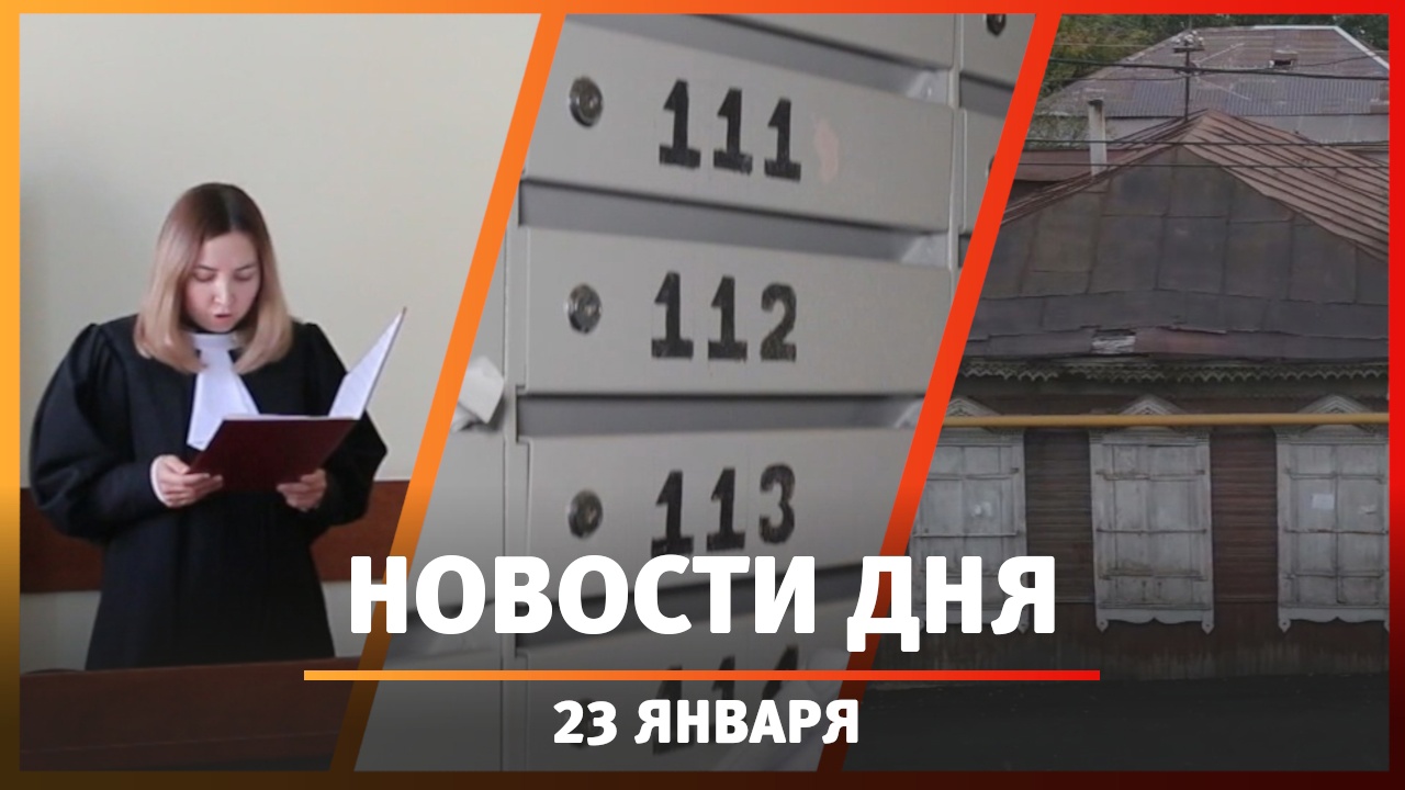 Новости Уфы и Башкирии 23.01.2024: застройка в парке Якутова, тюремный срок водителя главы Минздрава