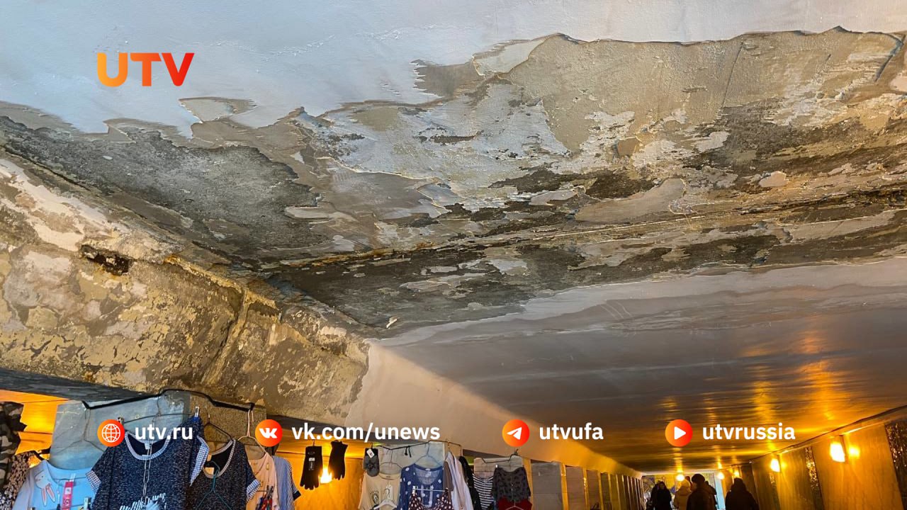 Подземный пешеходный переход у универмага «Уфа» посыпался спустя полтора года после ремонта